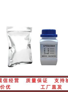 2-氯-1-甲基吡啶碘化物 14338-32-0 含量99% 100g 1kg