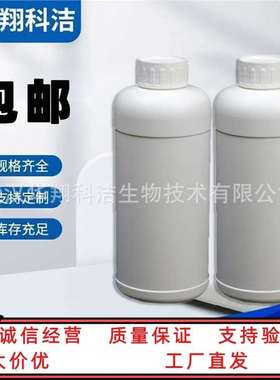 3-甲氧基-3-甲基-1-丁醇 MMB 56539-66-3  香薰香精溶剂 1L