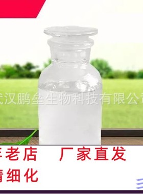 氯化（1-丁基-3-甲基咪唑） 99% 100g/袋 79917-90-1 仅供科研