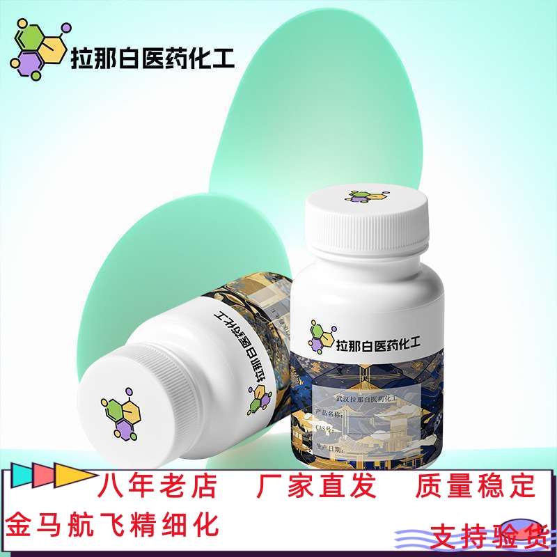 D-核糖   D-脆核糖 右旋甜味剂  1kg  1吨价优