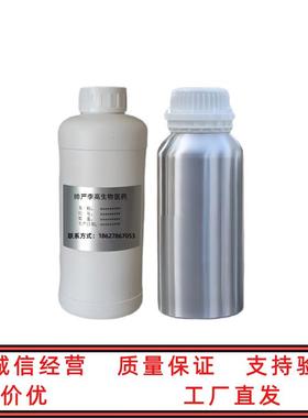 扩链剂HQEE-L 849677-06-1 99% 羟值545 1kg