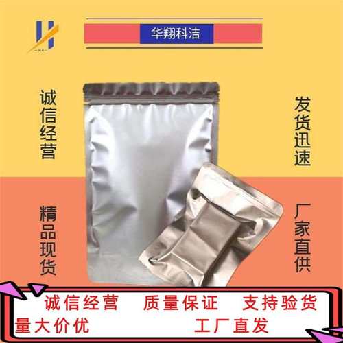 亚酒石酸【80-69-3】丙醇二酸98 可分装小样