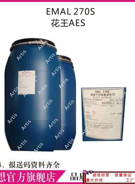 月桂醇聚醚硫酸酯钠花王EMAL 270S 益玛璐270S AES表面活性剂
