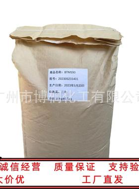 BTMS50 山嵛基三甲基胺甲基硫酸盐 BTMS-50 阳离子调理剂 1公斤订