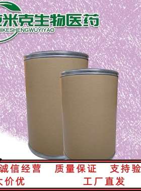 甘羟铝【二羟基铝乙酸铵 甘氨酸铝】 13682-92-3 41354-48-7 99%