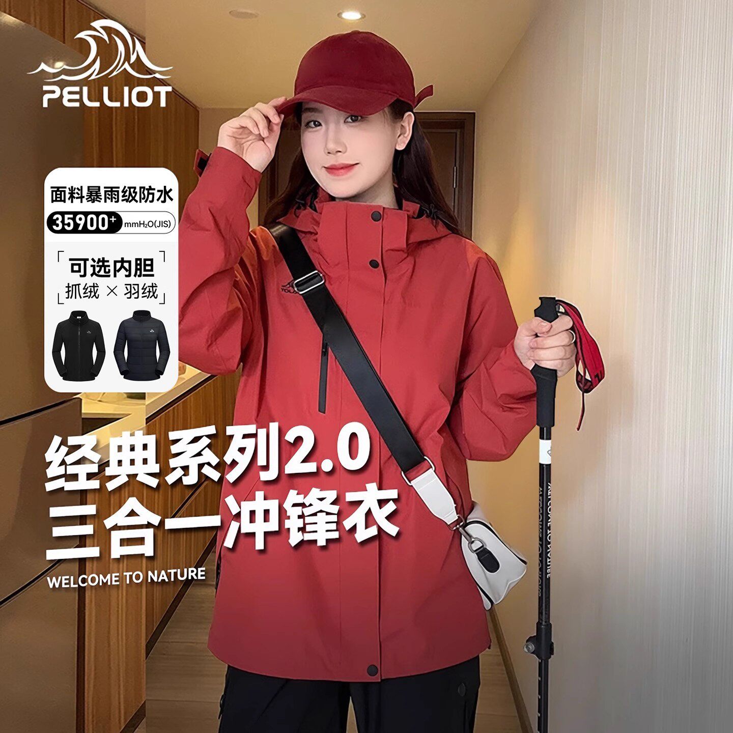 【成毅同款】伯希和户外抓绒服冲锋衣女冬季三合一防风防水登山服