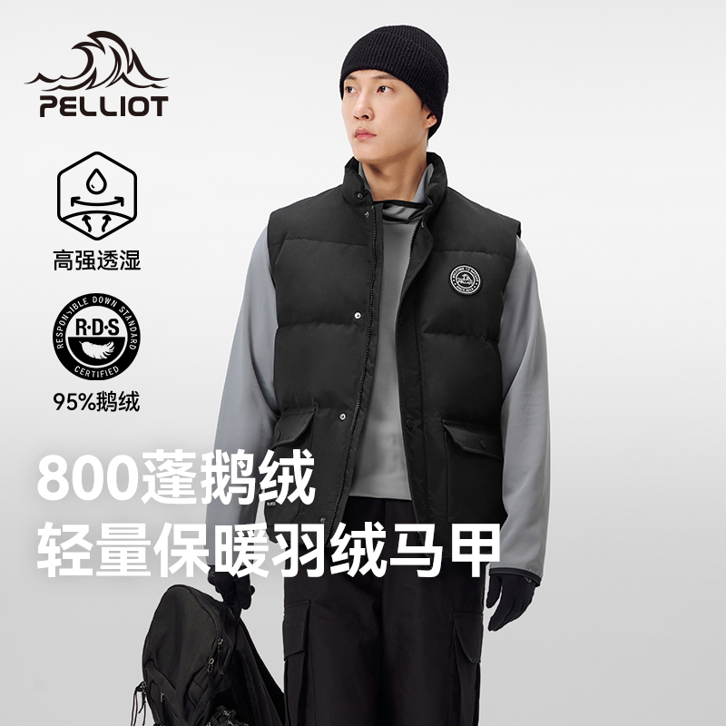 伯希和800蓬轻盈保暖鹅绒马甲