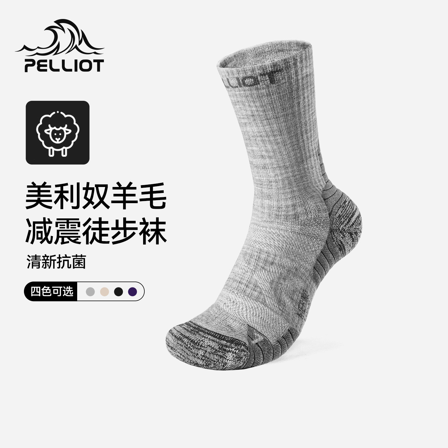 伯希和户外徒步袜男美利奴羊毛减震专业运动登山跑步袜子女秋冬季