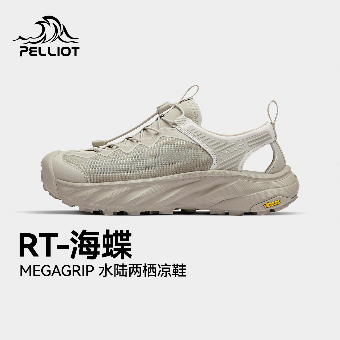 【RT-海蝶】伯希和溯溪鞋女夏季户外涉水鞋Vibram防滑透气凉鞋男