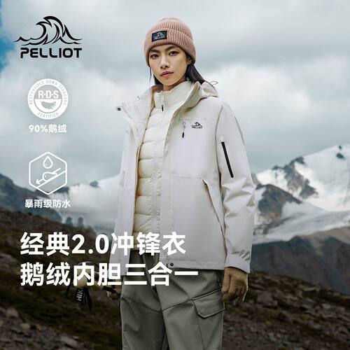 伯希和户外鹅绒冲锋衣防水登山服