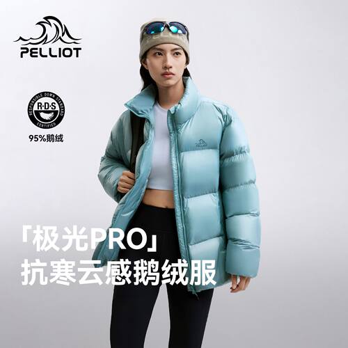 【极光pro】伯希和户外羽绒服