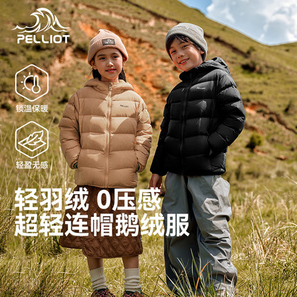 伯希和户外冬季新款儿童羽绒服男女童轻薄保暖连帽短款鹅绒服外套