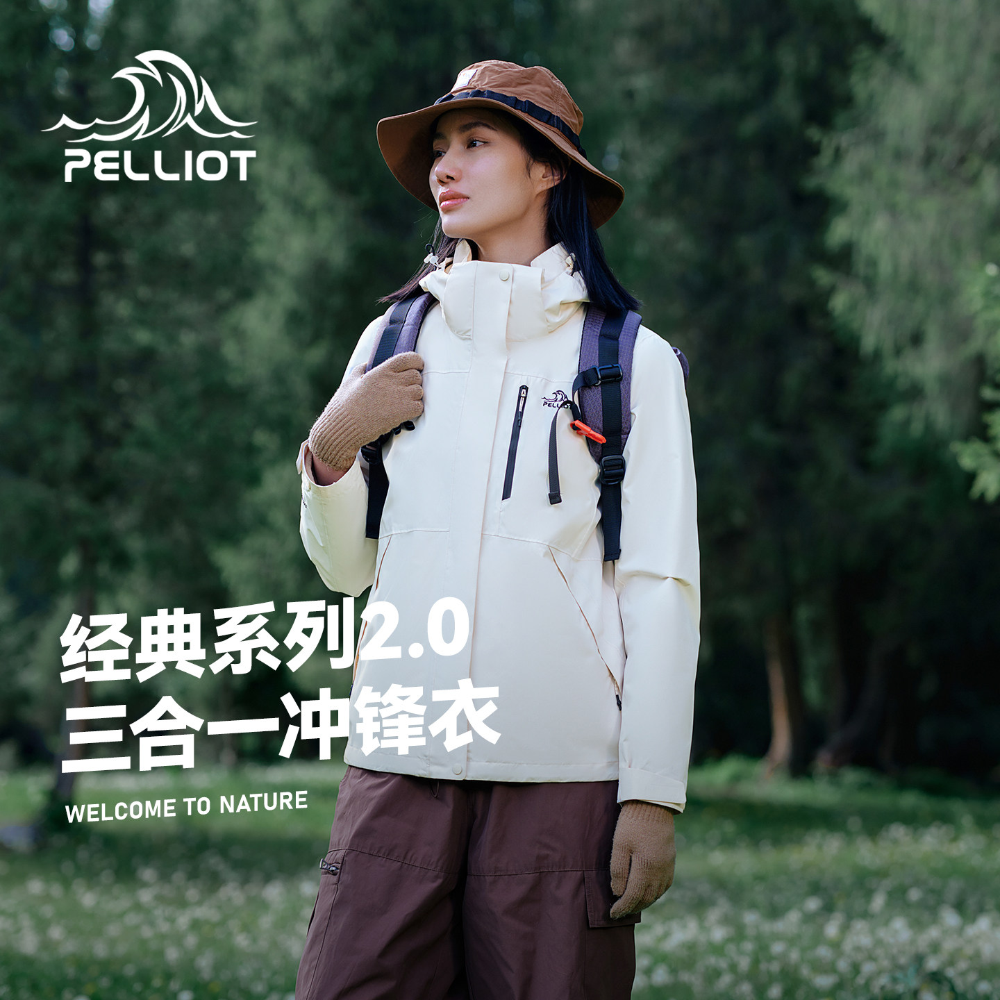 【山野】伯希和冲锋衣女春秋加绒户外三合一可拆卸防风防水登山服