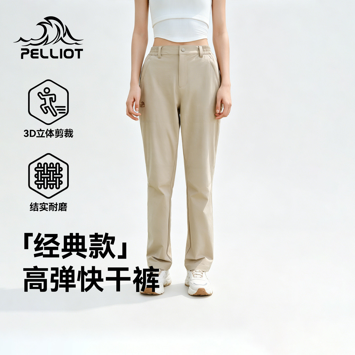 【风凌T8经典款】伯希和速干裤女春夏户外弹力快干轻薄休闲长裤