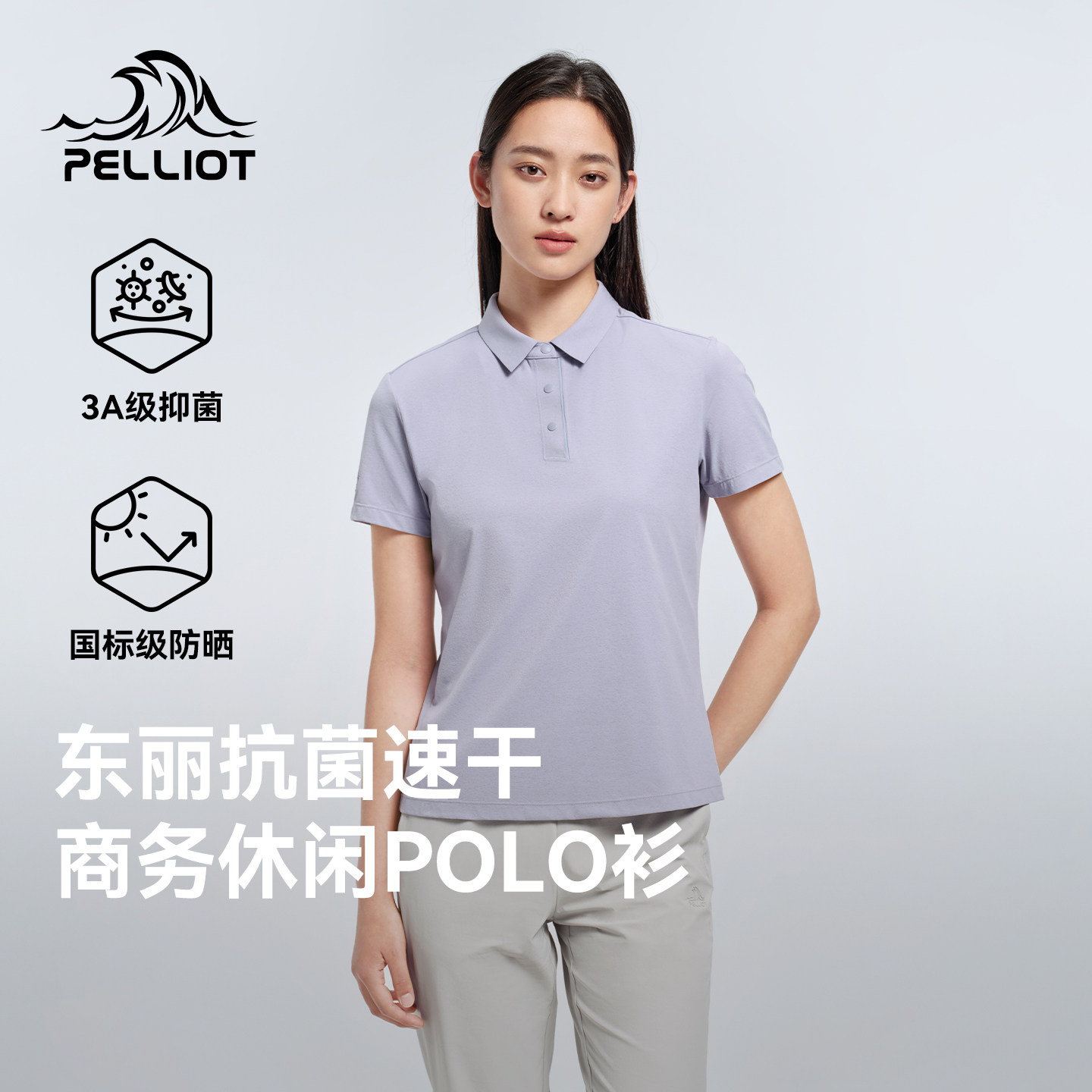 伯希和户外polo衫女士新款防晒速干短袖上衣抑菌吸汗运动半袖内搭