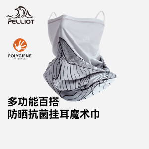 伯希和户外魔术头巾春季登山防护围脖徒步防晒休闲百搭挂耳面罩男