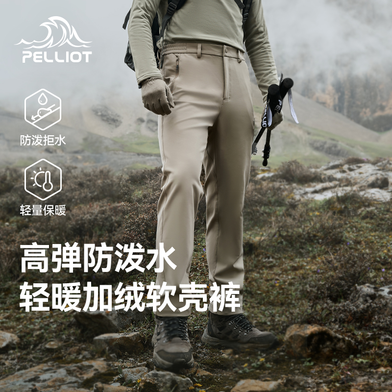 伯希和防风高弹保暖户外运动裤