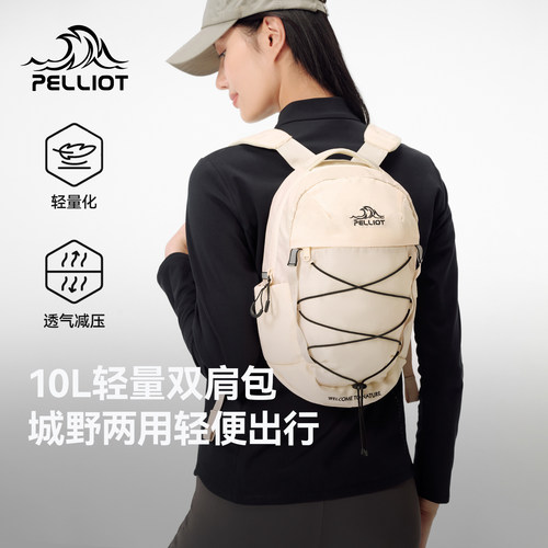 伯希和户外双肩包10L小背包