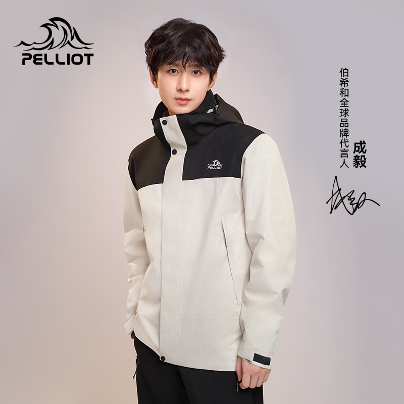 伯希和三合一新款冲锋衣登山服
