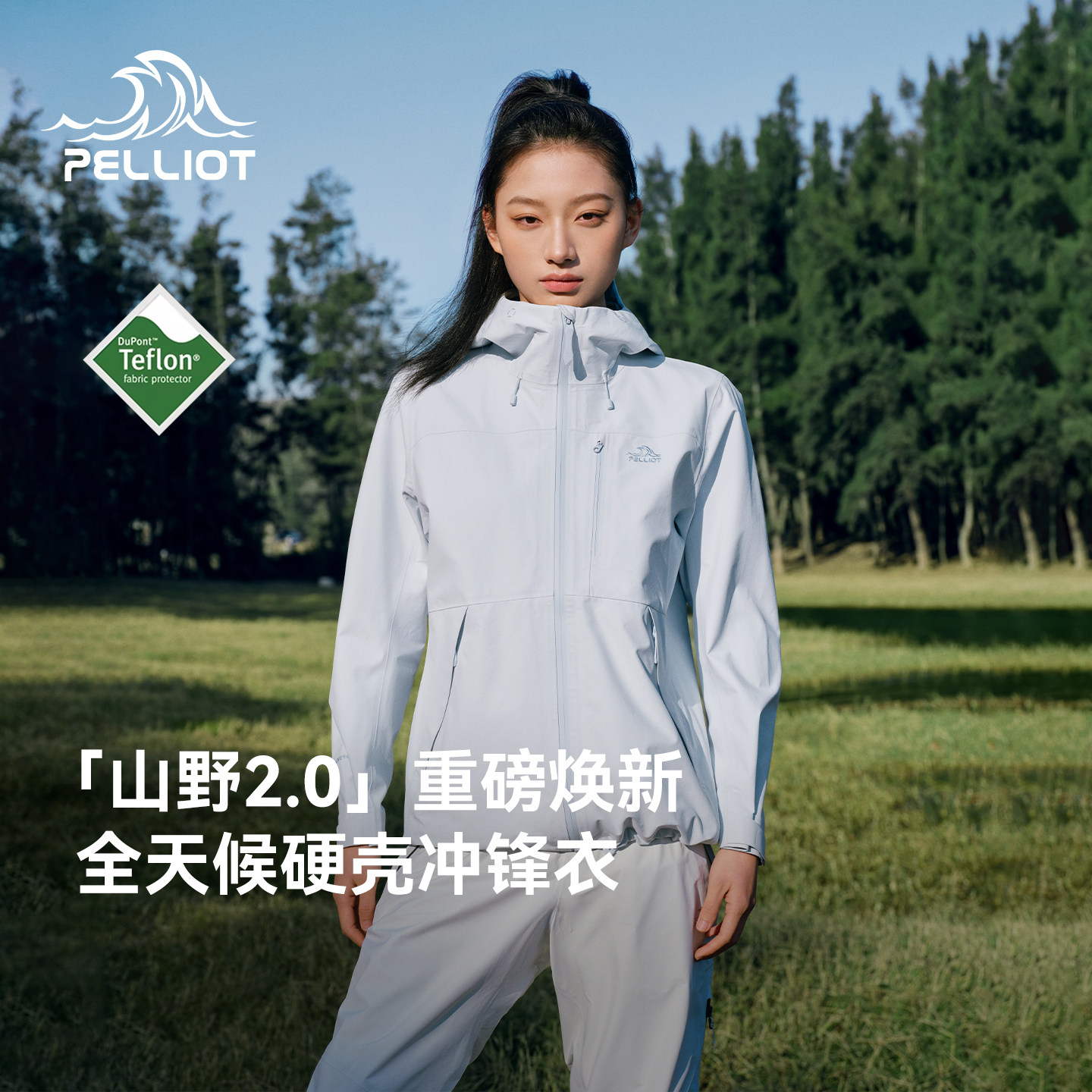 【山野硬壳】伯希和户外冲锋衣女新款3L全压胶专业防水登山外套男