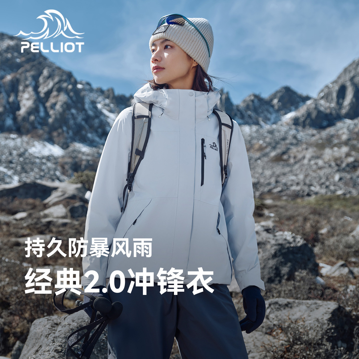 【经典2.0】伯希和冰岛蓝冲锋衣女户外三合一防风防水连帽外套男