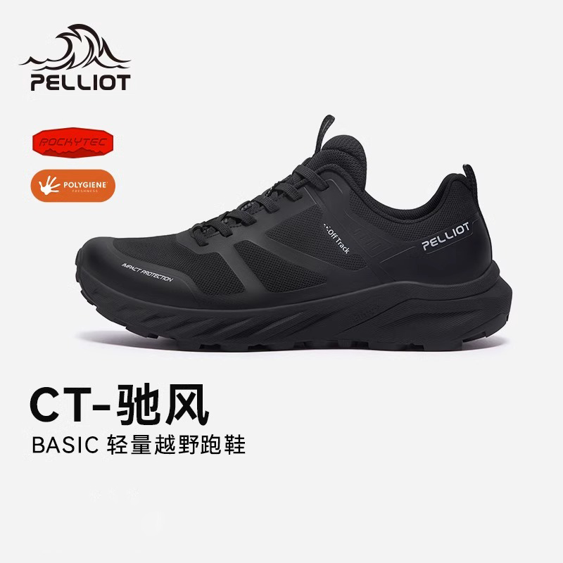 【CT-驰风】伯希和户外越野跑鞋