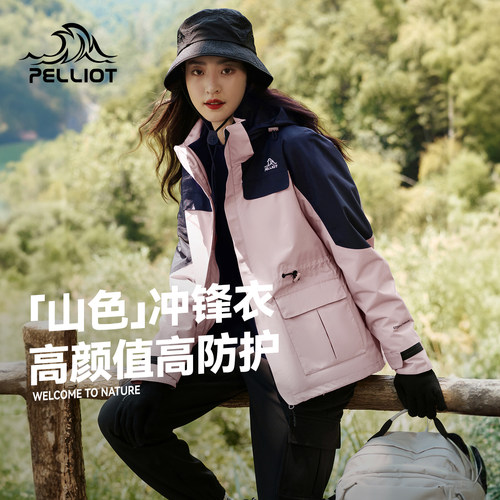 伯希和冲锋衣三合一可拆卸登山服