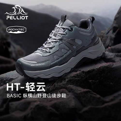 伯希和户外登山鞋防滑耐磨徒步鞋
