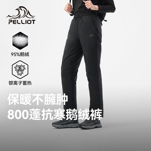 伯希和保暖防风轻薄800蓬鹅绒裤