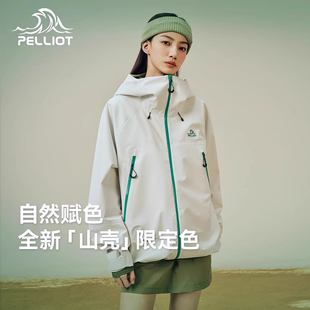 防风单层登山服外套 伯希和户外硬壳冲锋衣女25春秋款 山壳新色