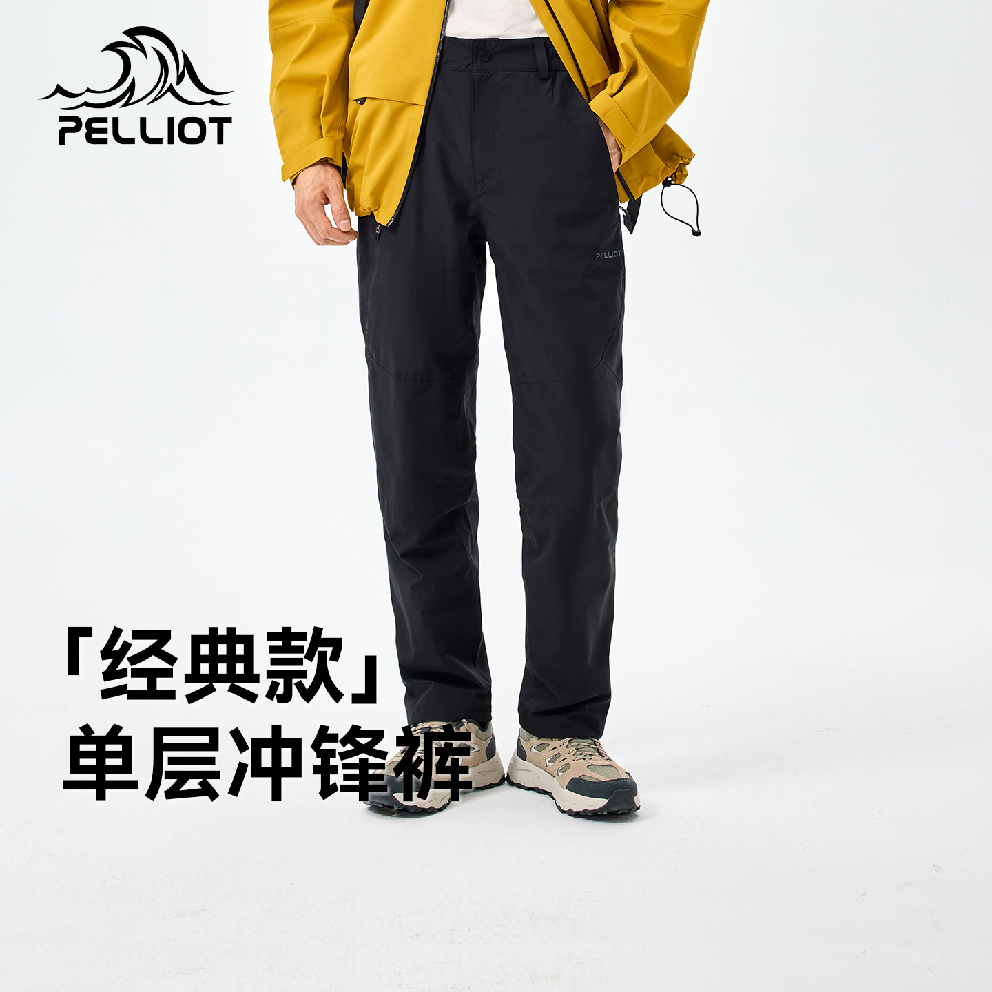 伯希和户外冲锋裤防水透气登山裤