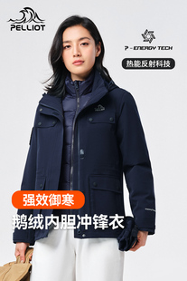 羽绒滑雪服冬加厚保暖防寒服男 伯希和鹅绒冲锋衣女三合一2024新款