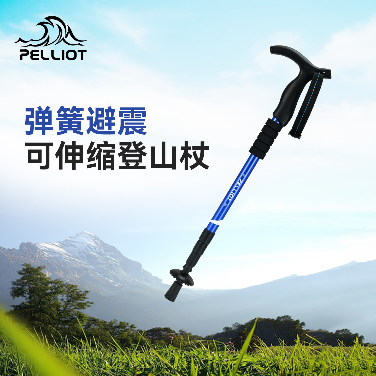 伯希和户外登山杖铝合金拐棍伸缩手杖爬山徒步专业装备防滑拐杖