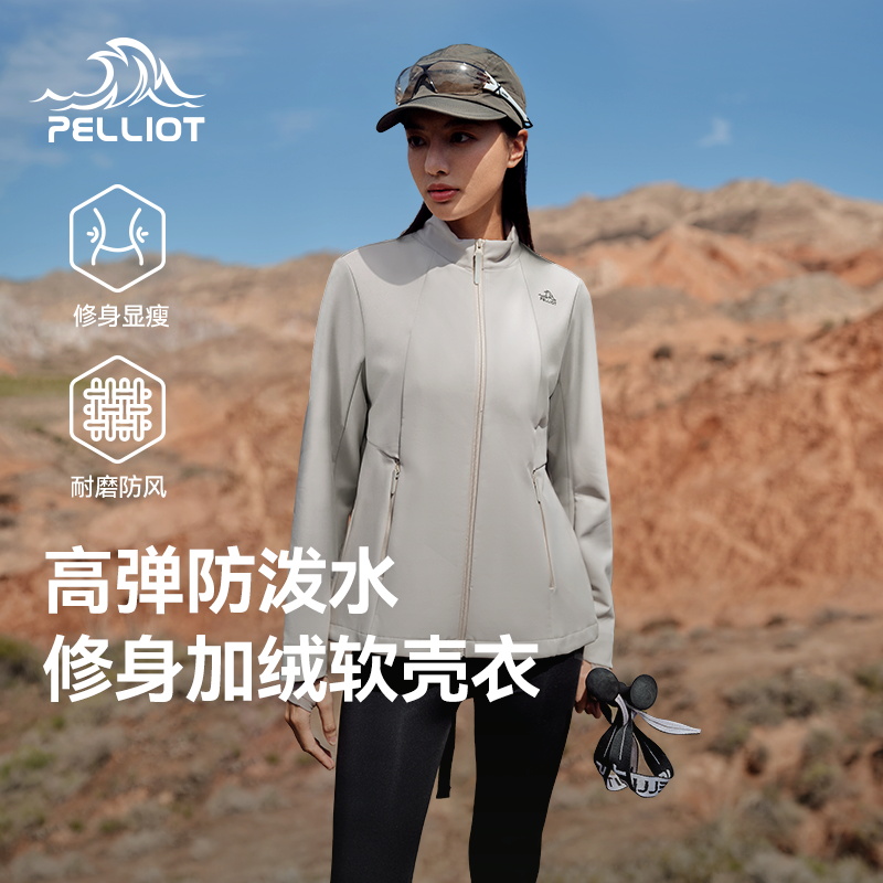 伯希和修身防风加绒保暖软壳衣