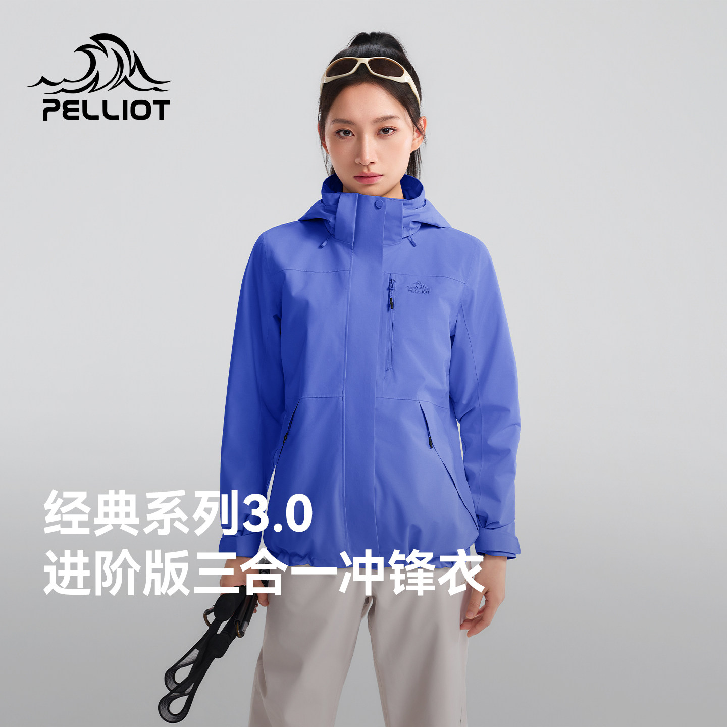 【经典3.0】伯希和冲锋衣秋冬加绒三合一防风防寒登山服紫色外套