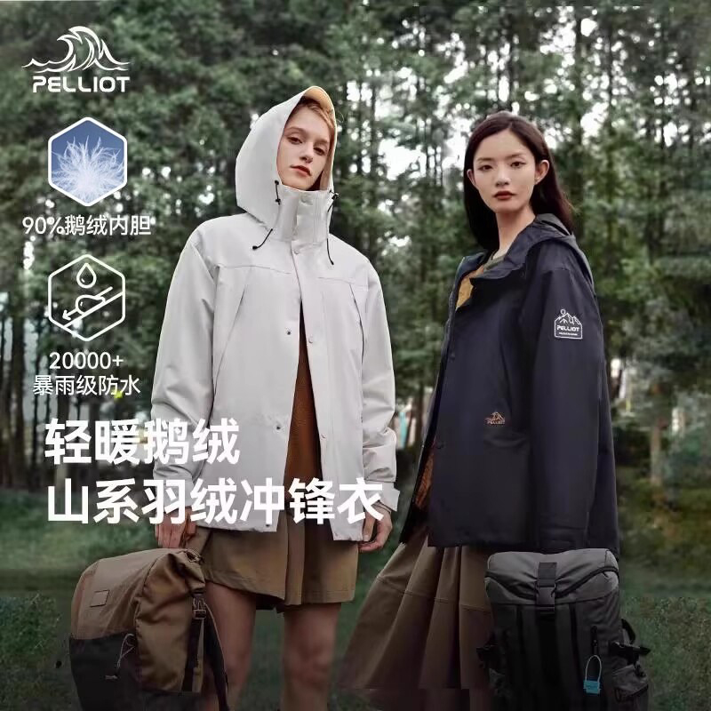 伯希和鹅绒内胆保暖冲锋衣新款