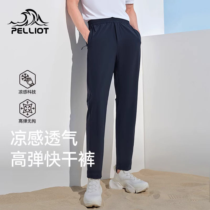 伯希和防晒快干运动裤男透气休闲