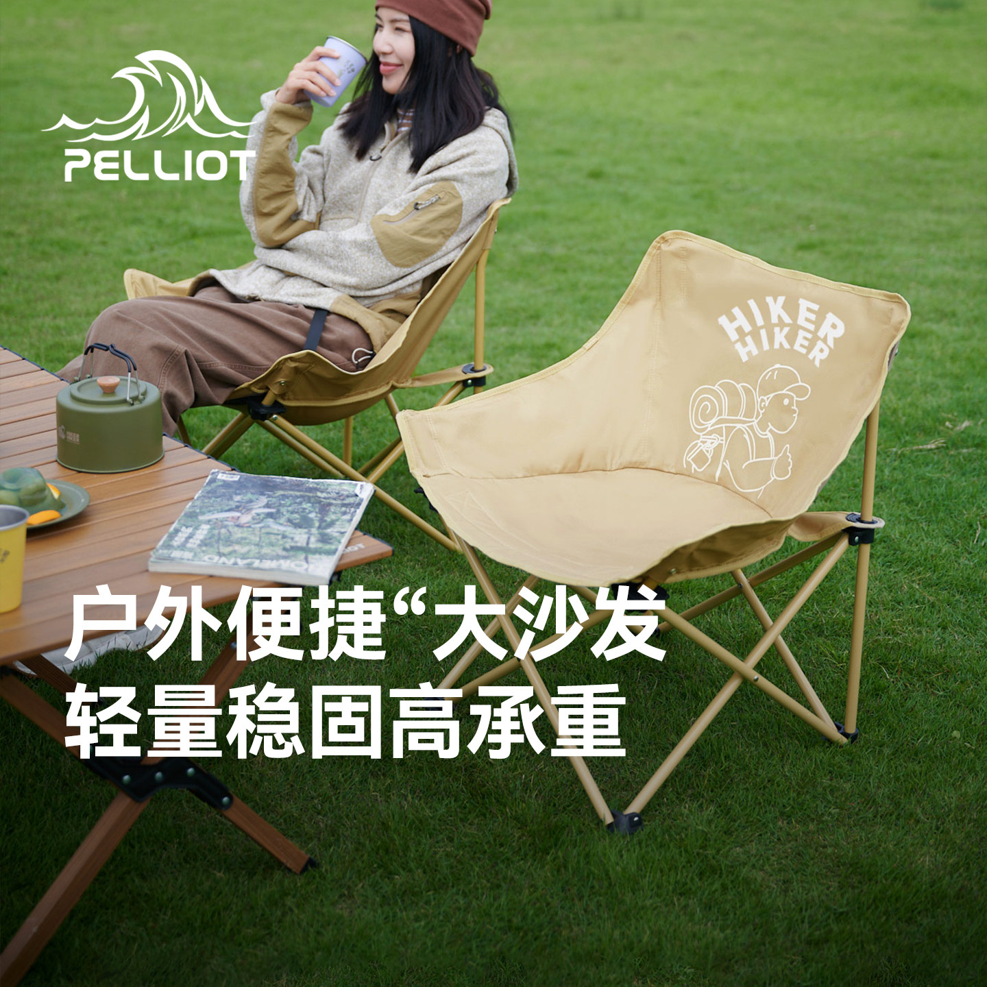 【HIKER】伯希和户外折叠椅子轻量化露营钓鱼月亮椅沙滩休闲便携,女装/女士精品,短外套,淘宝优惠券,粉丝福利购,淘宝优惠卷