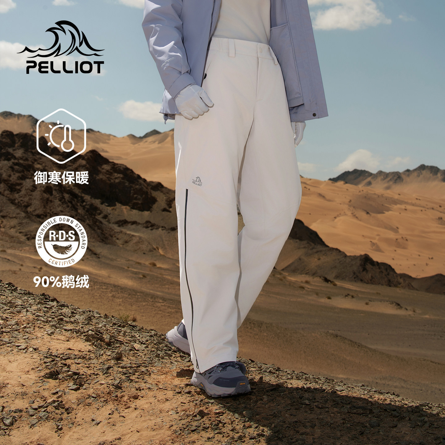 【山壳 | 羽绒版】伯希和冲锋裤男25新款户外硬壳压胶登山裤女