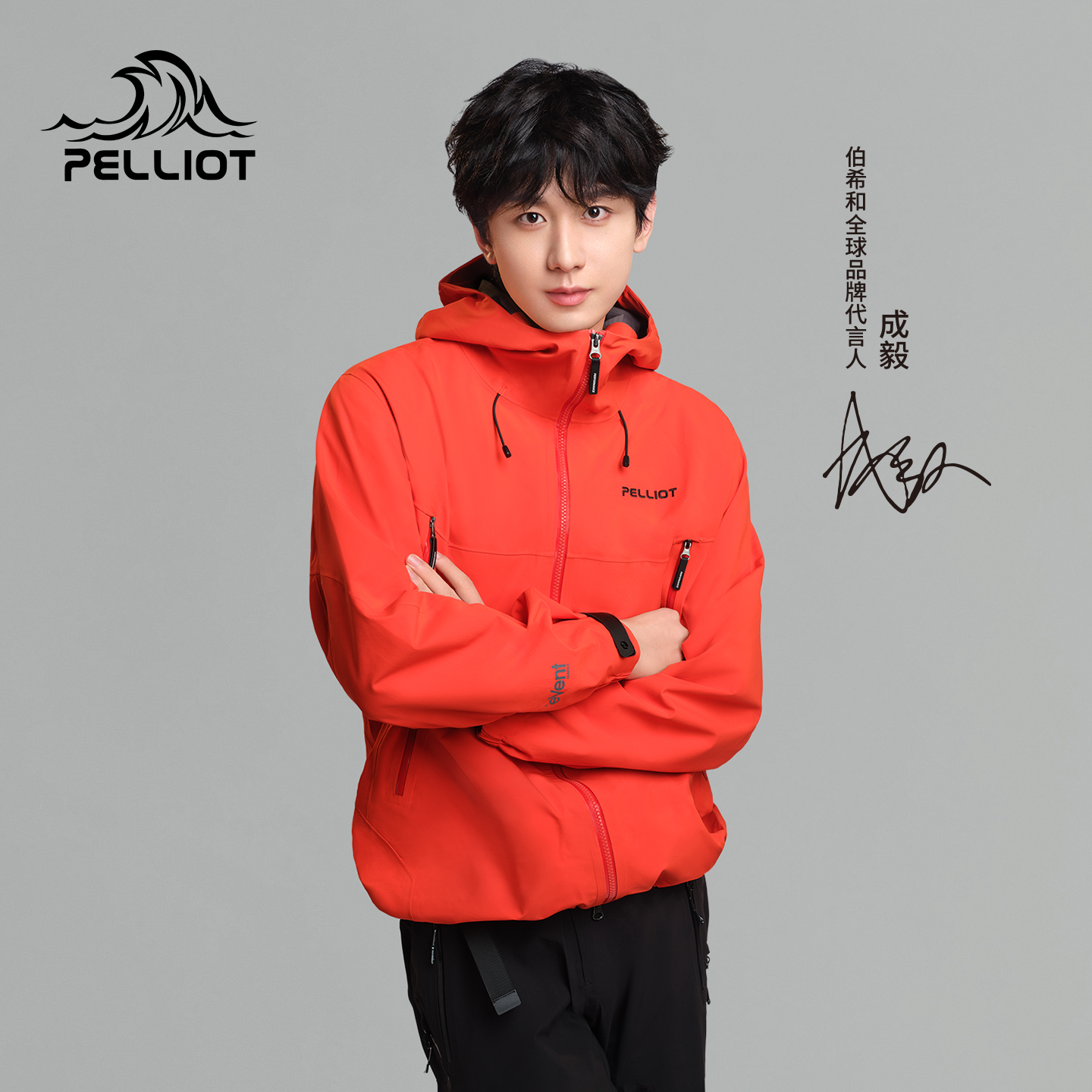 伯希和北极星户外硬壳冲锋衣