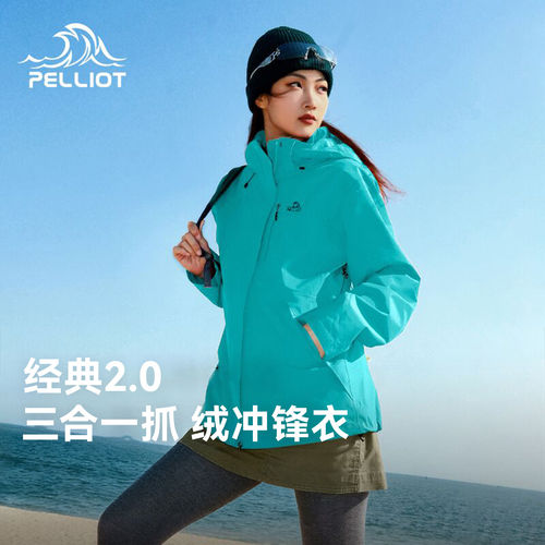 伯希和时尚冲锋衣防风防水登山服