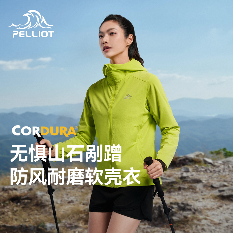 伯希和户外软壳衣新款CORDURA®