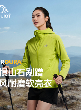 【风盾LT】伯希和软壳衣女CORDURA®户外防风透气运动休闲外套男