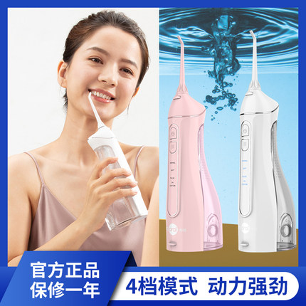 博皓5025冲牙器便携式电动洗牙机水牙线牙结石家用口腔神器洗牙器