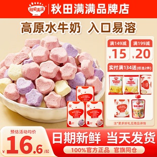 秋田满满溶豆添加儿童小零食秋天满满溶豆送宝宝婴幼儿6个月辅食