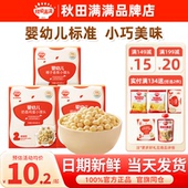 秋田满满小馒头婴幼儿奶香豆添加秋天满满宝宝小馒头儿童零食饼干