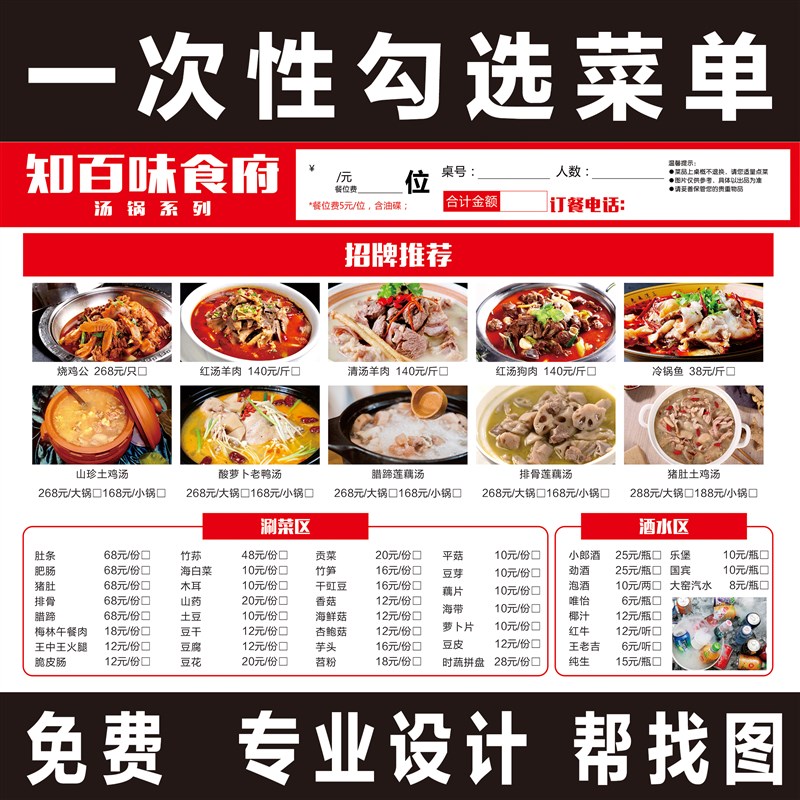 速发一次性折选菜单纸点餐设印刷垫餐纸火锅烧烤餐厅汉堡饭店外卖