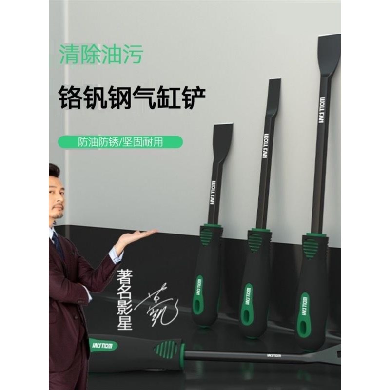 速发气缸缸刀锰钢硬超清理气铲密封胶油污垢铲子用工具铲刀