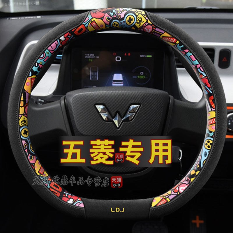 速发五菱宏光ev S S五菱荣光V小卡之光麂皮方向盘套翻毛皮把套