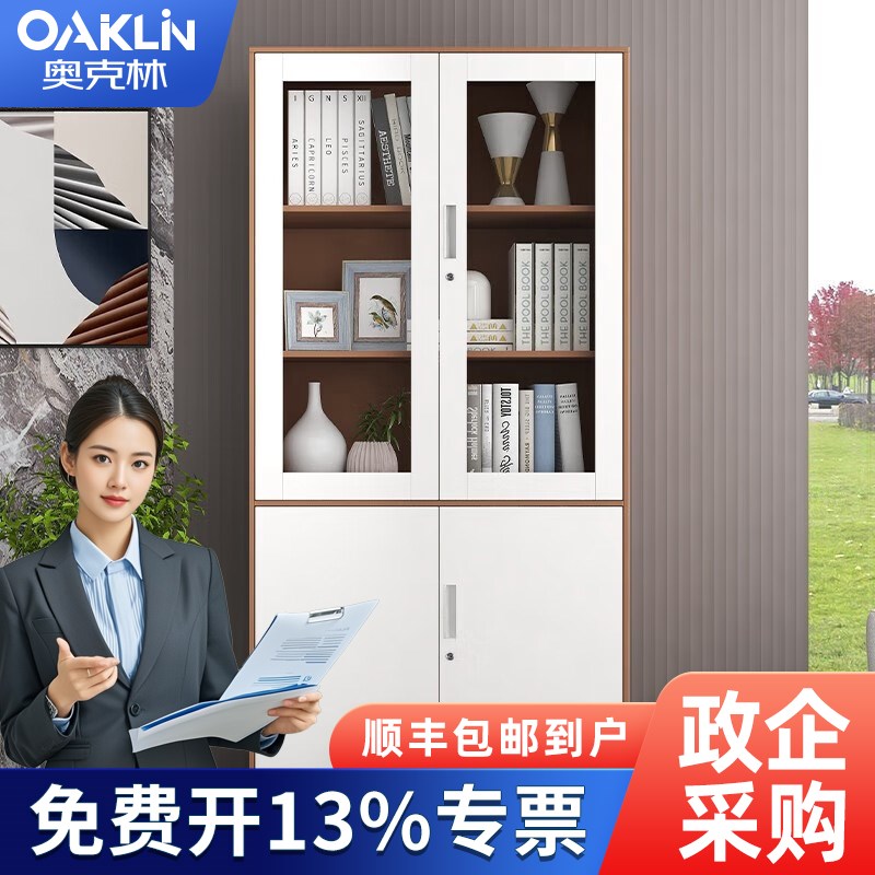 速发凭证柜办公文件柜资料档案柜储物柜玻套开门柜带锁咖啡璃白